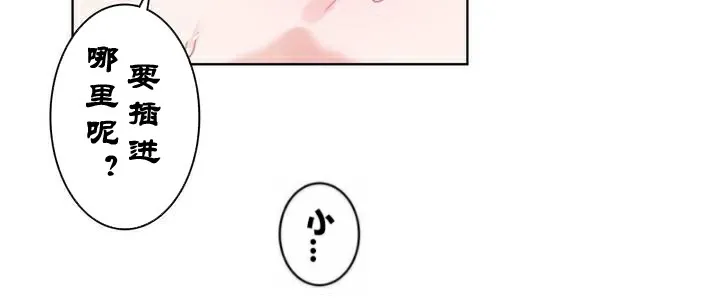 一个变态的日常生活 第33话 第11页