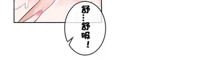 一个变态的日常生活 第33话 第29页
