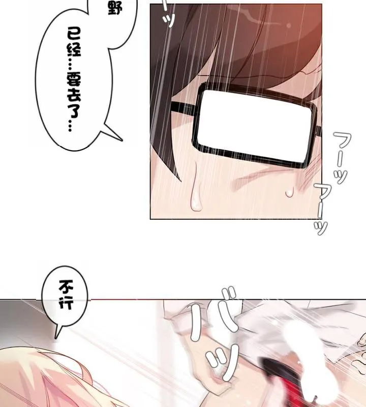 一个变态的日常生活 第33话 第39页