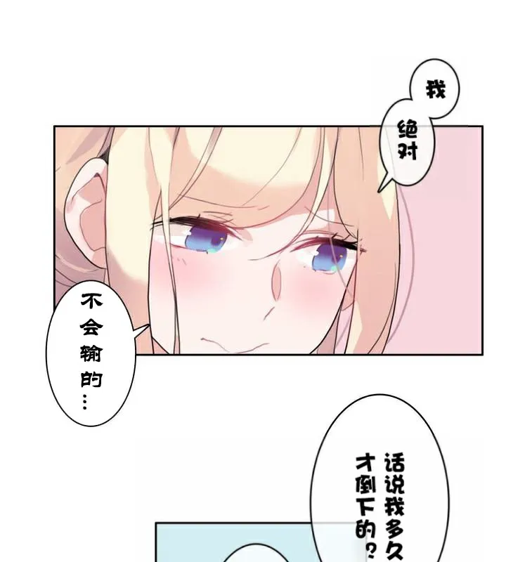 一个变态的日常生活 第33话 第91页