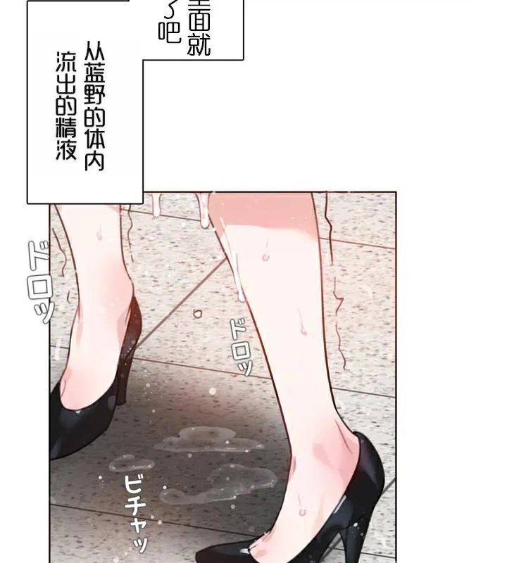 一个变态的日常生活 第33话 第81页