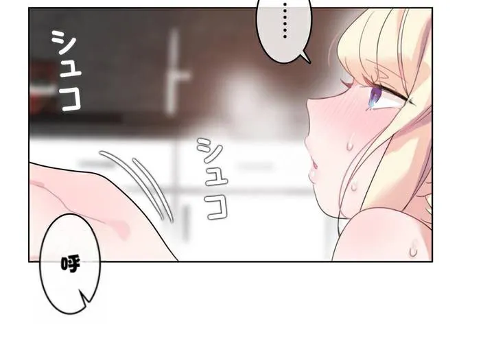一个变态的日常生活 第33话 第35页