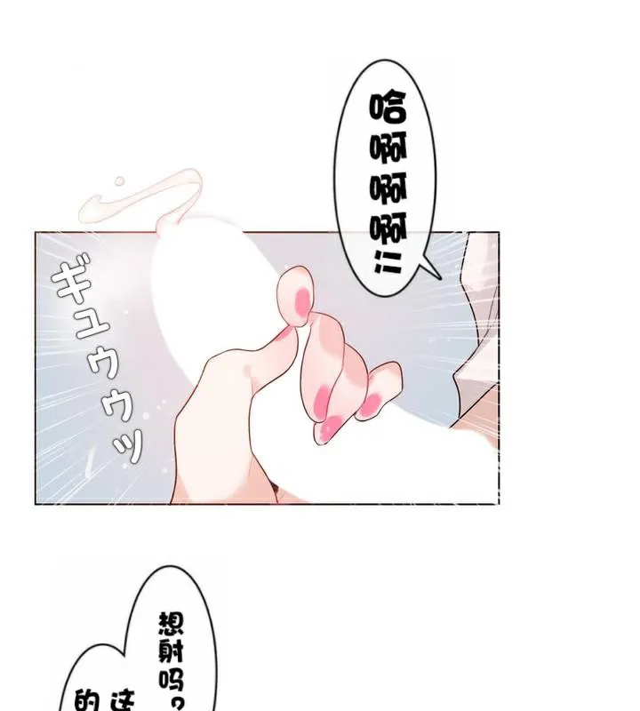 一个变态的日常生活 第33话 第41页