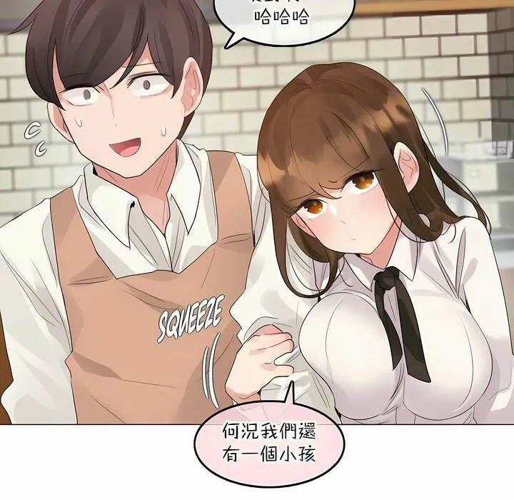一个变态的日常生活 第117话 第34页