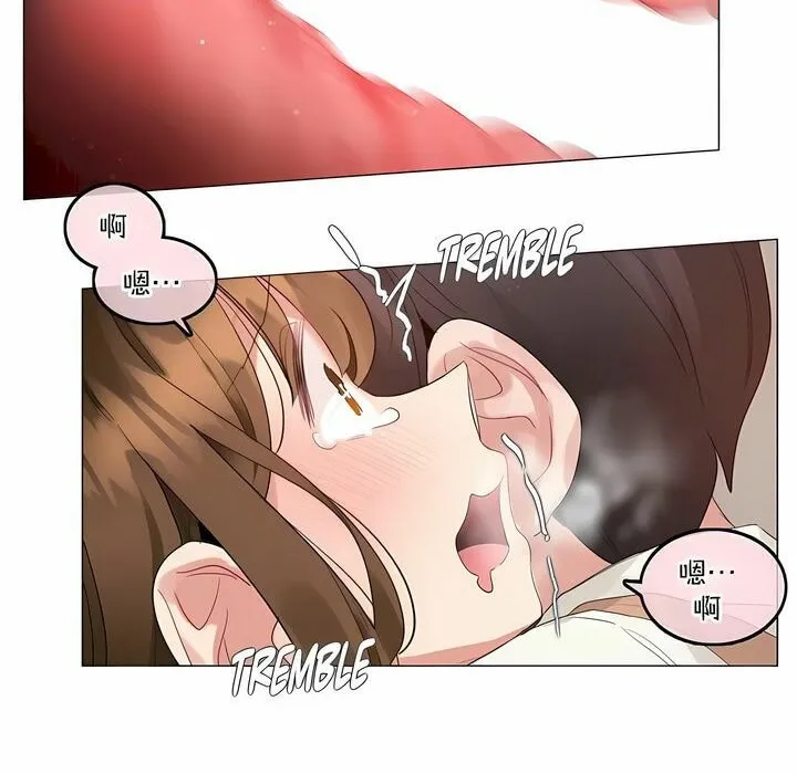 一个变态的日常生活 第117话 第71页