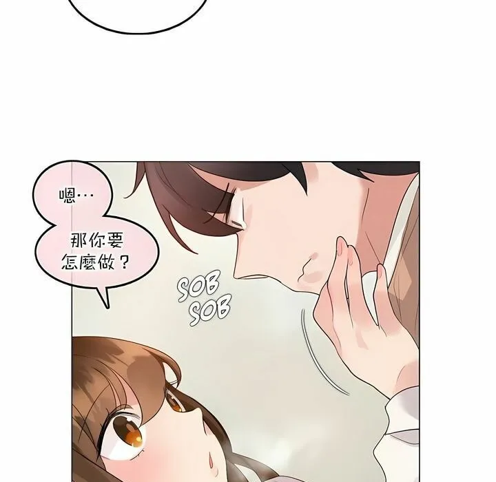 一个变态的日常生活 第117话 第89页