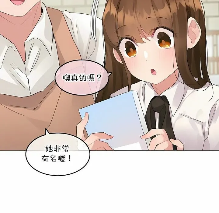 一个变态的日常生活 第117话 第4页