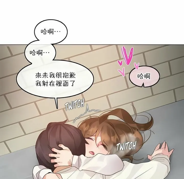 一个变态的日常生活 第117话 第85页