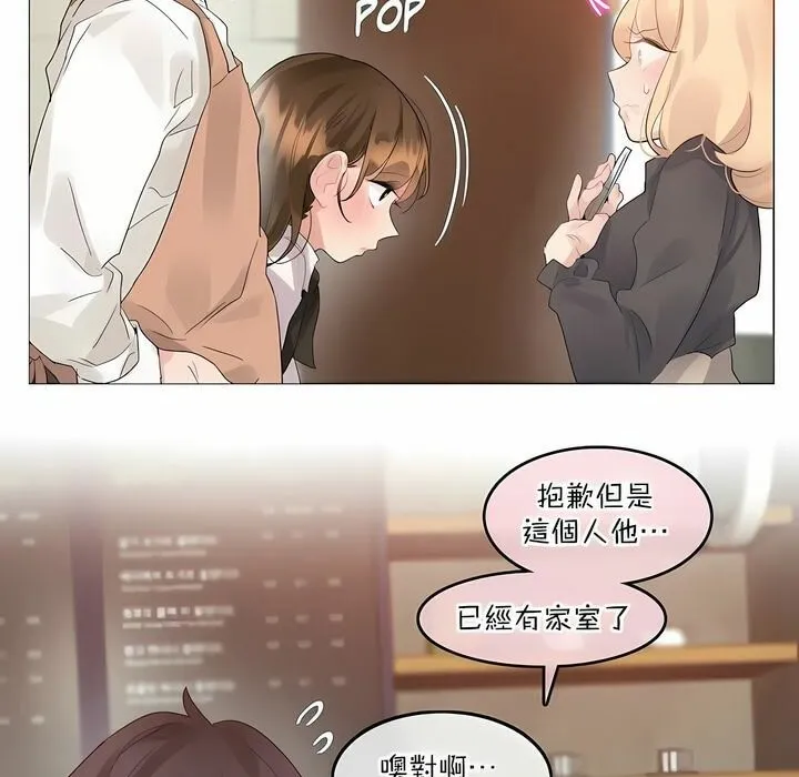 一个变态的日常生活 第117话 第33页