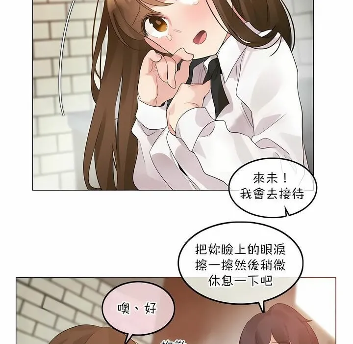 一个变态的日常生活 第117话 第19页