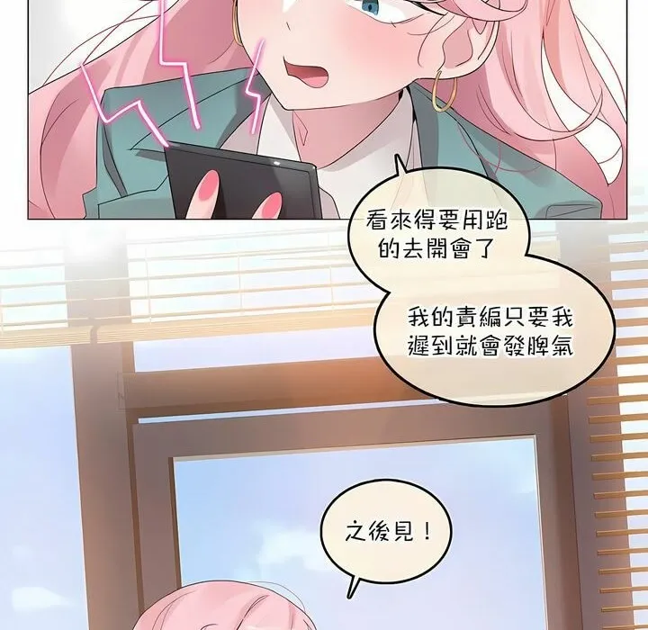一个变态的日常生活 第117话 第8页