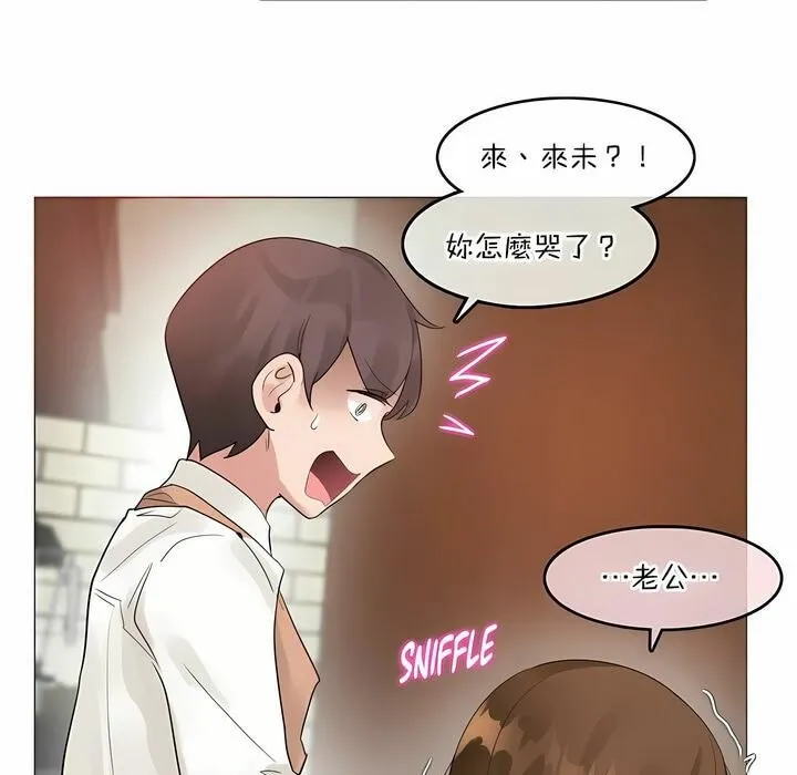 一个变态的日常生活 第117话 第14页