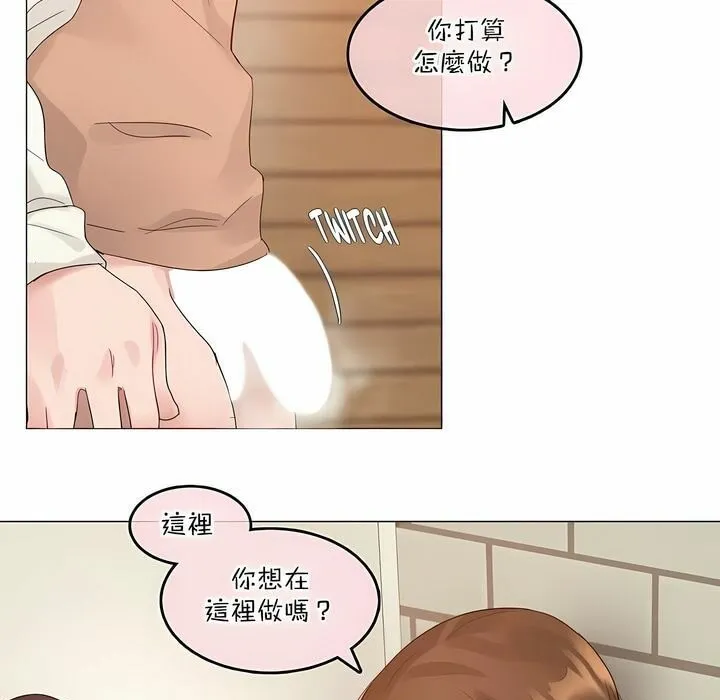 一个变态的日常生活 第117话 第64页