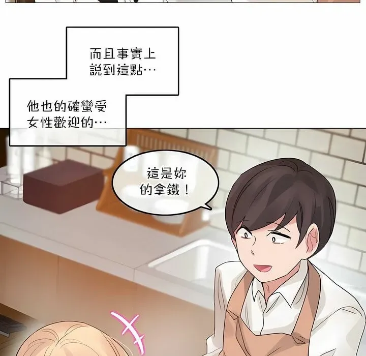 一个变态的日常生活 第117话 第28页