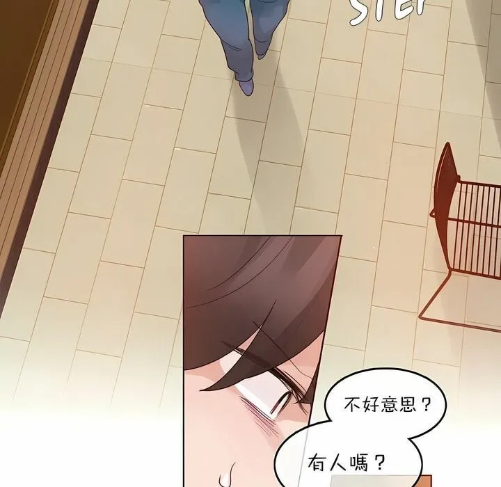 一个变态的日常生活 第117话 第81页