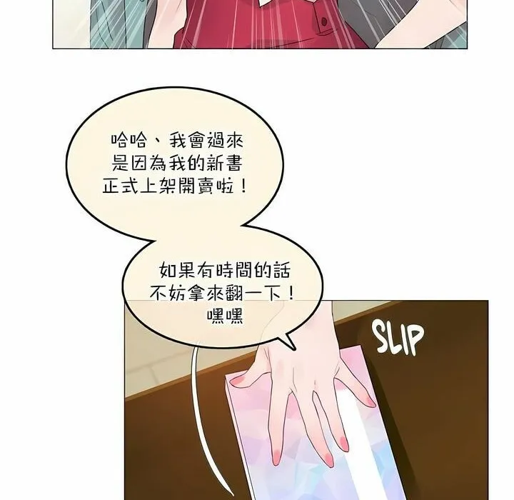 一个变态的日常生活 第117话 第2页