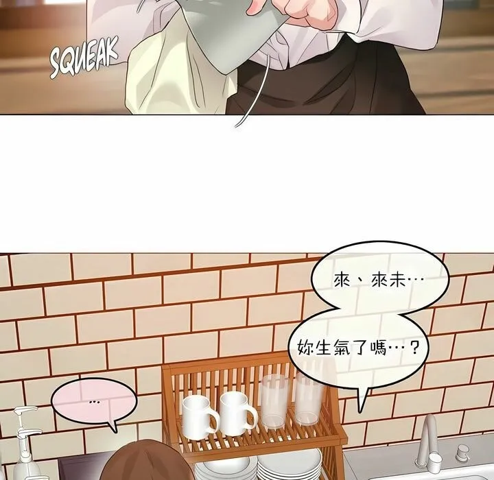 一个变态的日常生活 第117话 第37页