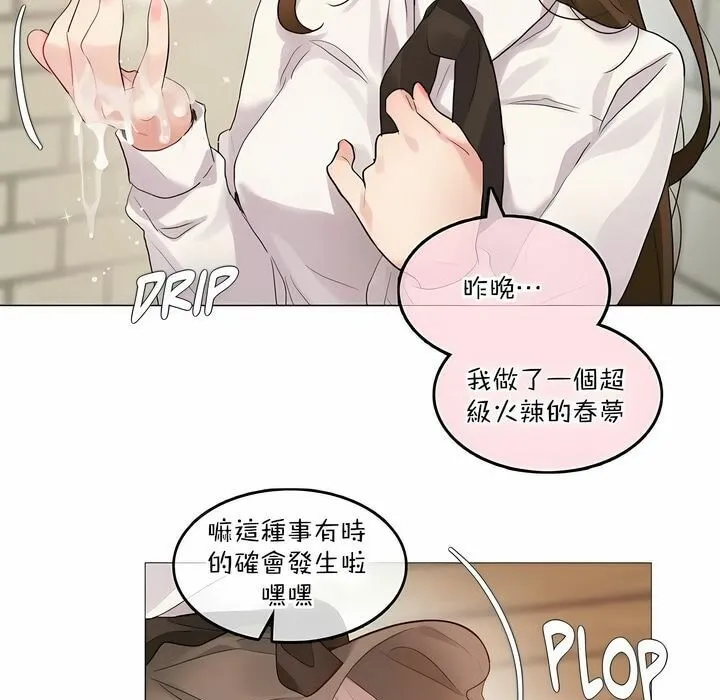 一个变态的日常生活 第117话 第55页