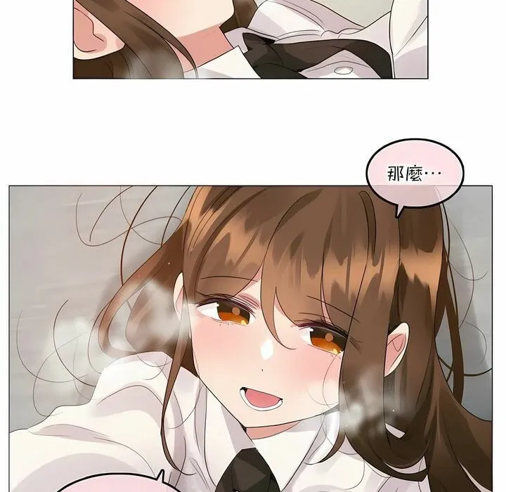 一个变态的日常生活 第117话 第90页