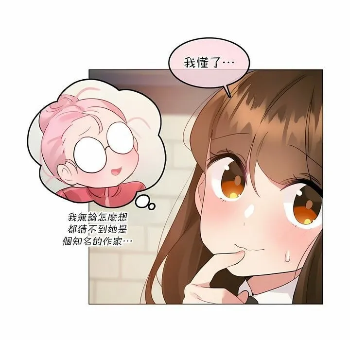 一个变态的日常生活 第117话 第5页