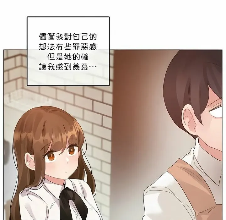 一个变态的日常生活 第117话 第27页