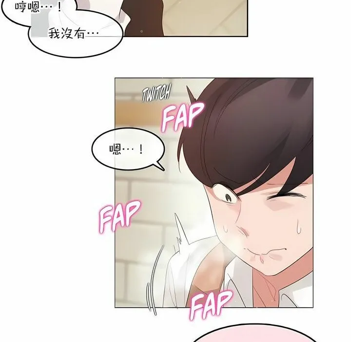 一个变态的日常生活 第117话 第46页
