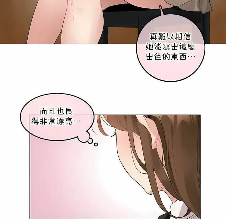 一个变态的日常生活 第117话 第23页