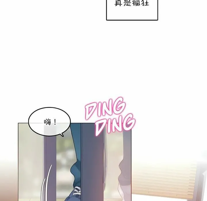 一个变态的日常生活 第117话 第79页