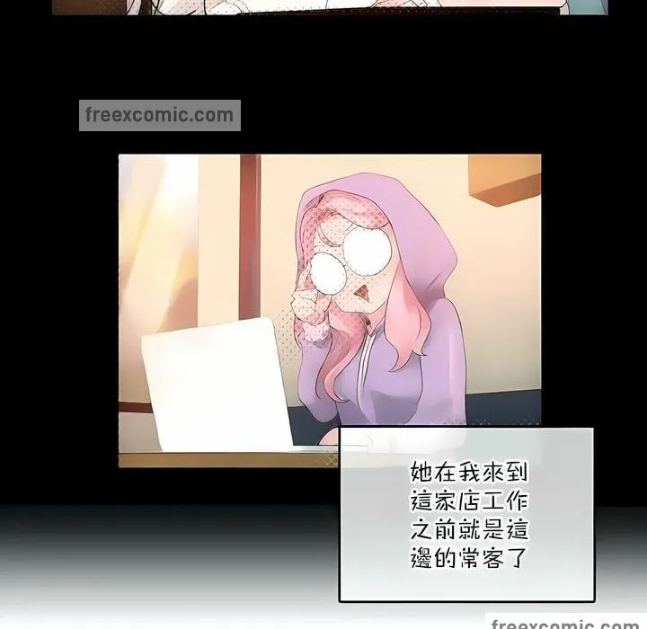一个变态的日常生活 第117话 第25页