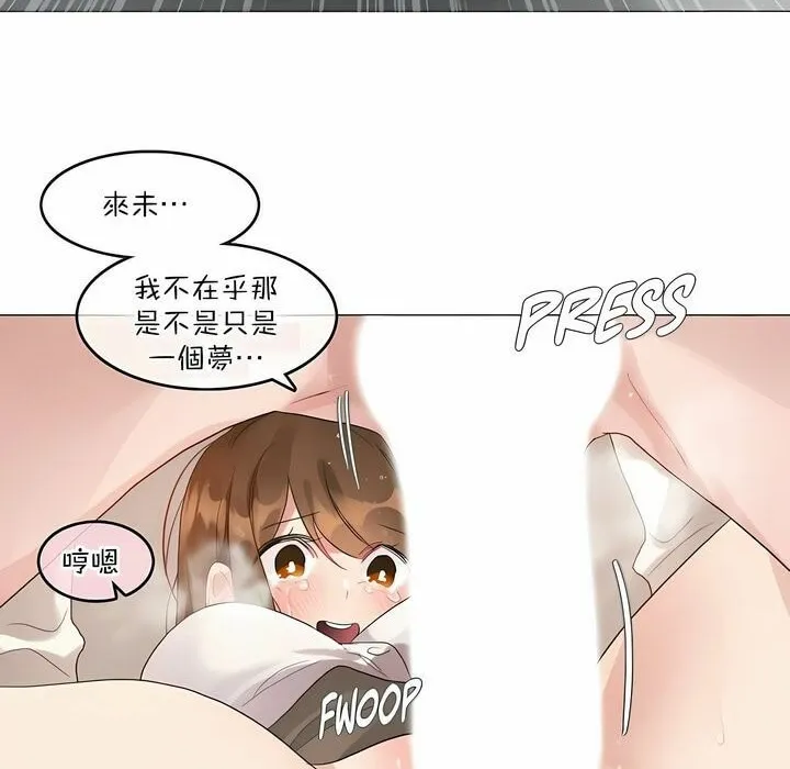 一个变态的日常生活 第117话 第69页