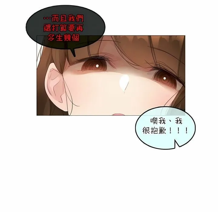 一个变态的日常生活 第117话 第35页