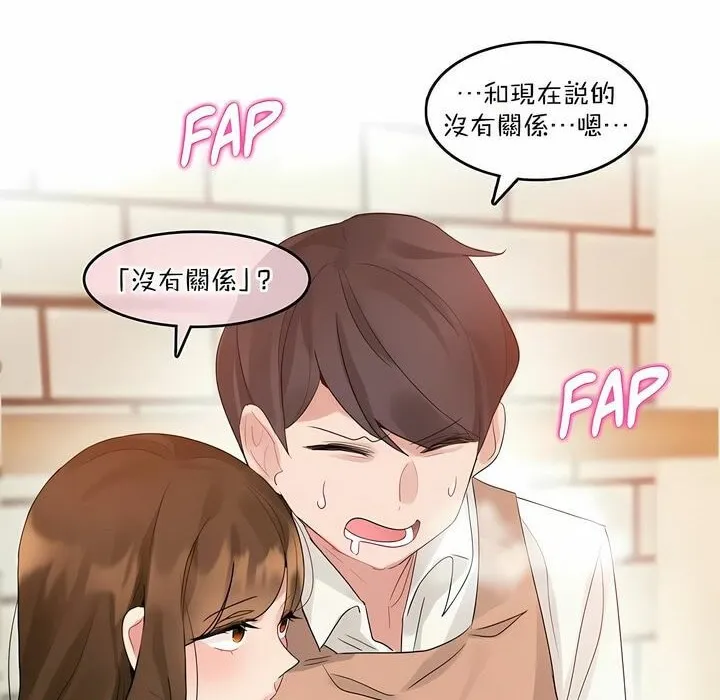 一个变态的日常生活 第117话 第48页