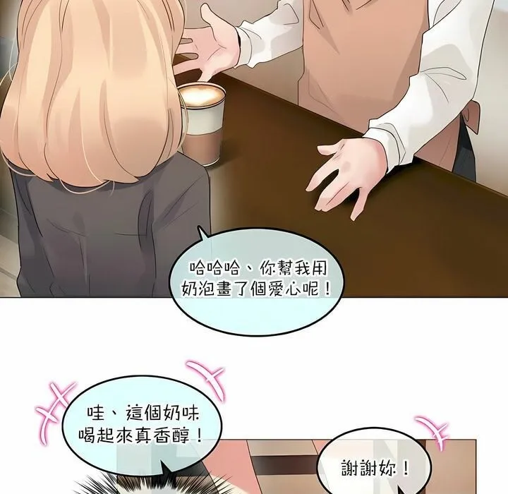 一个变态的日常生活 第117话 第29页