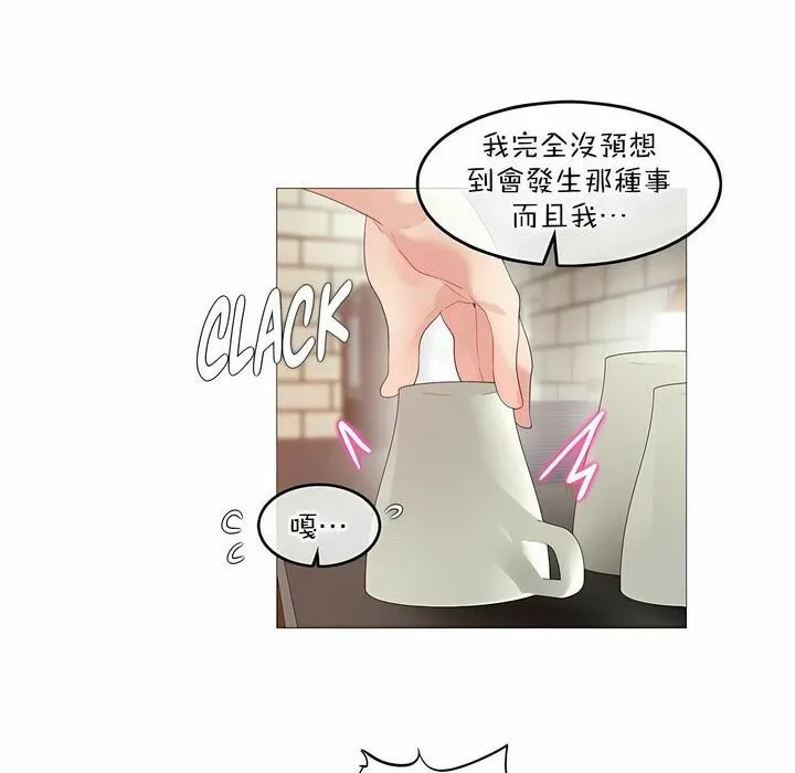 一个变态的日常生活 第117话 第40页