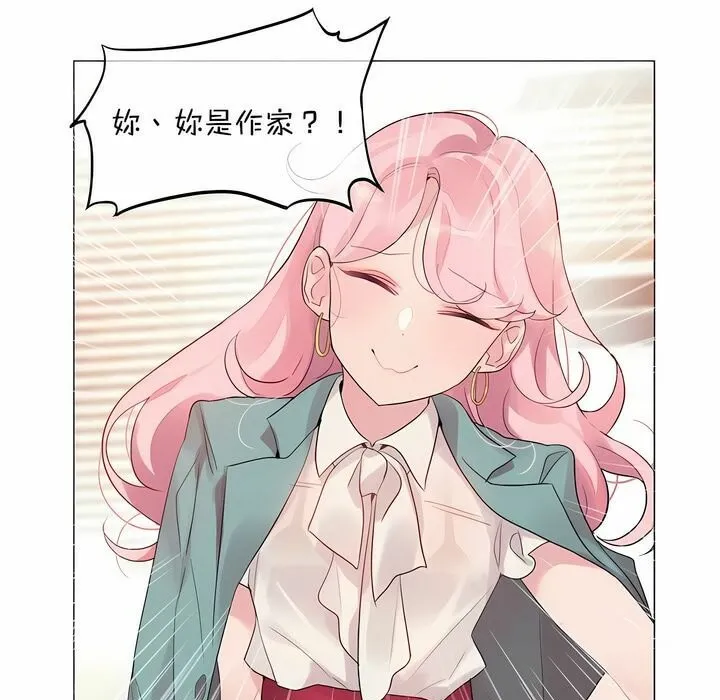 一个变态的日常生活 第117话 第1页
