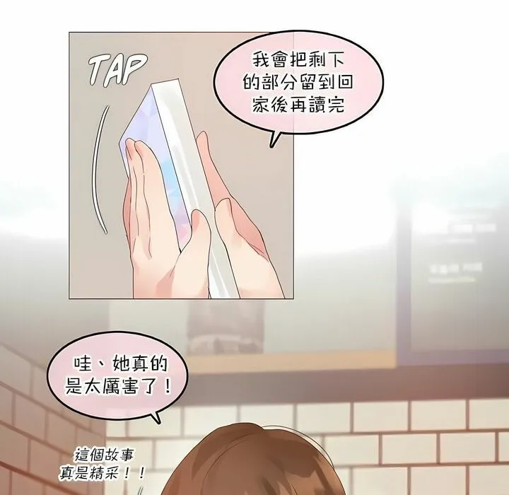 一个变态的日常生活 第117话 第21页