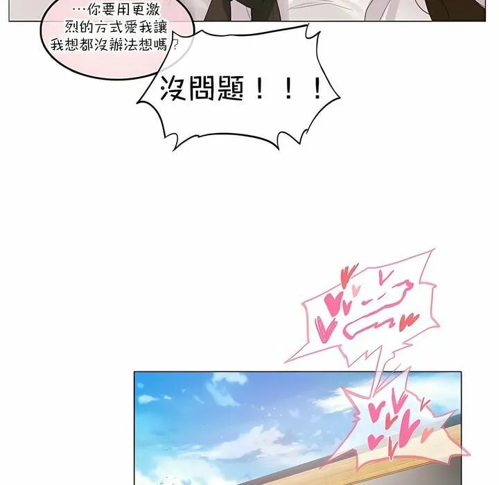 一个变态的日常生活 第117话 第91页
