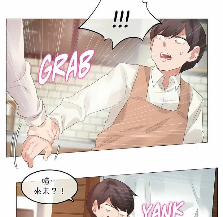 一个变态的日常生活 第117话 第41页