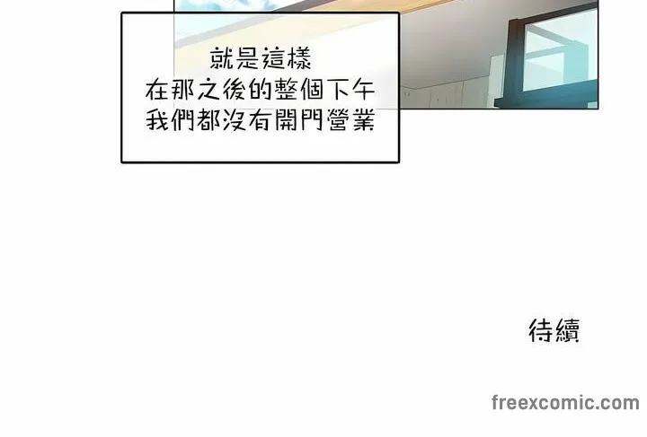 一个变态的日常生活 第117话 第92页