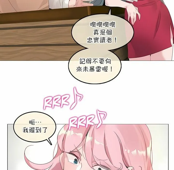 一个变态的日常生活 第117话 第7页