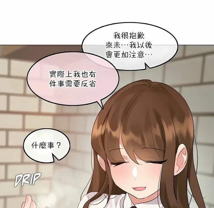 一个变态的日常生活 第117话 第54页