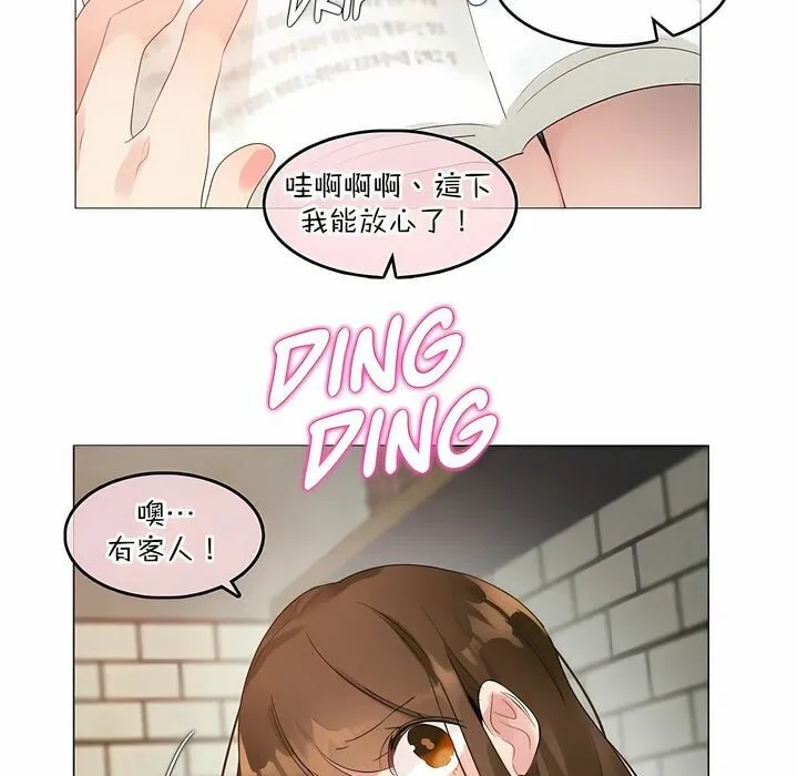 一个变态的日常生活 第117话 第18页