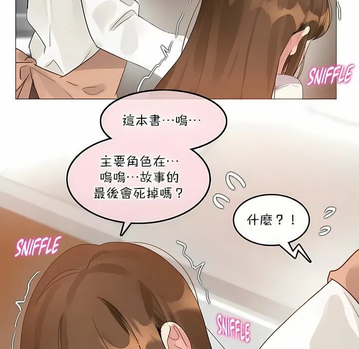 一个变态的日常生活 第117话 第15页