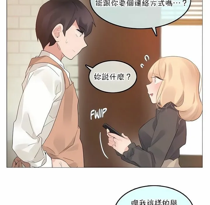 一个变态的日常生活 第117话 第31页
