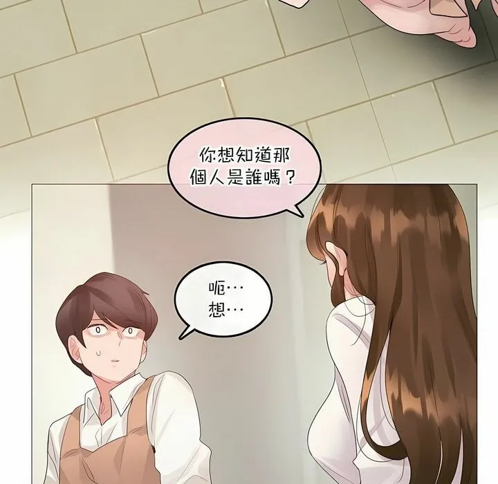 一个变态的日常生活 第117话 第58页