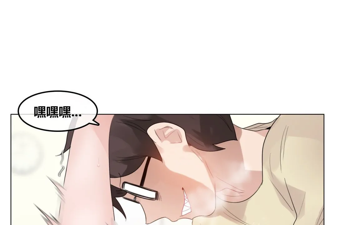 一个变态的日常生活 第71话 第10页