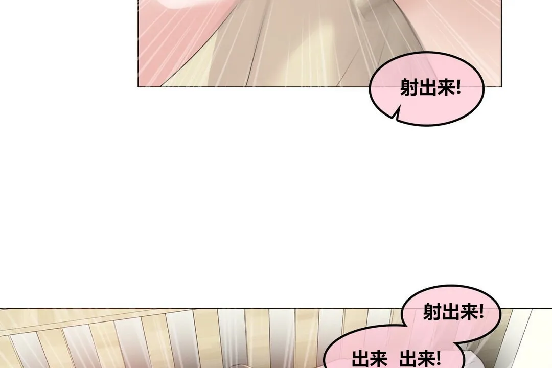 一个变态的日常生活 第71话 第5页