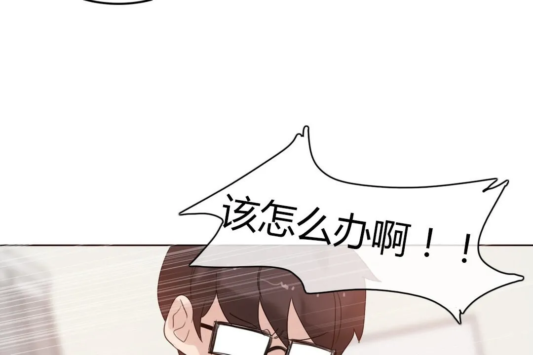 一个变态的日常生活 第71话 第32页