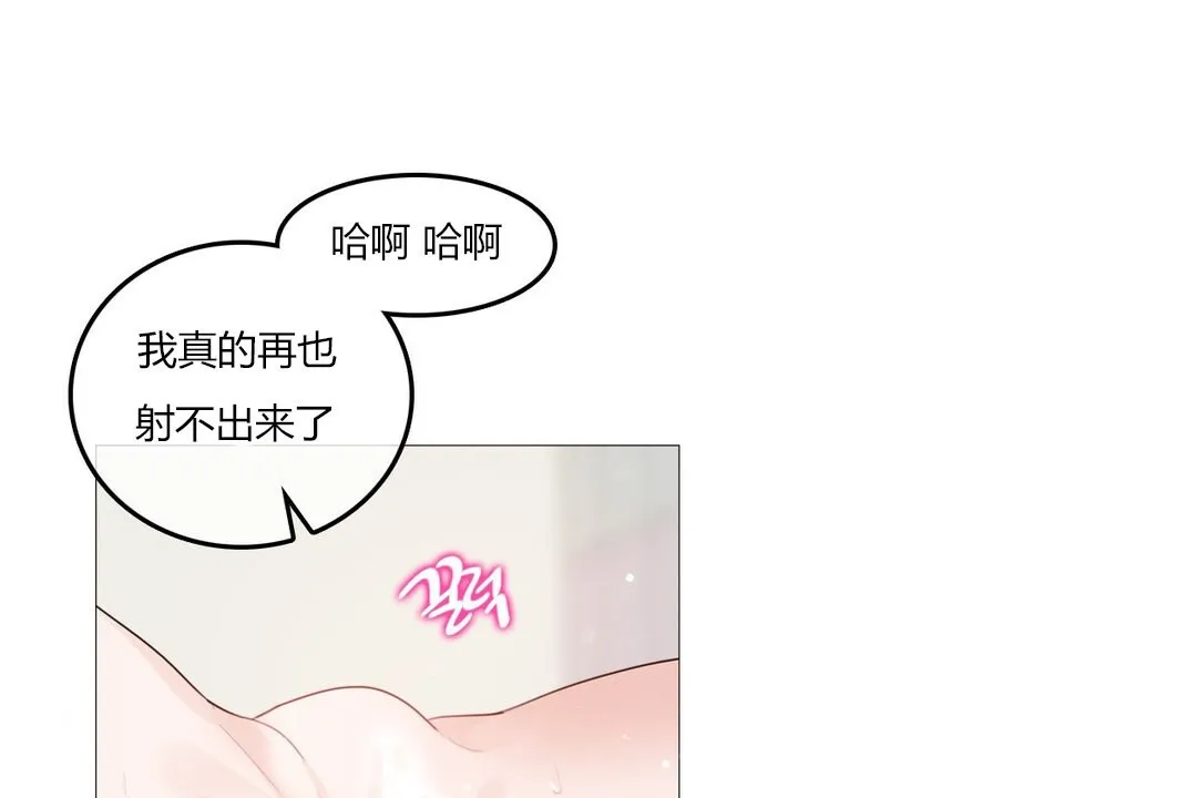 一个变态的日常生活 第71话 第83页