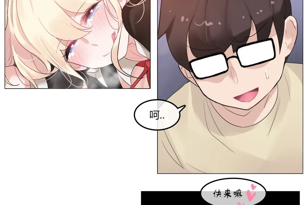 一个变态的日常生活 第71话 第65页